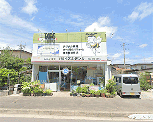 (有)イズミデンカ