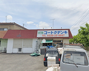 コ－トクデンキ