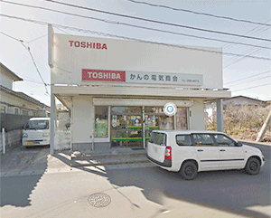 かんの電気商会