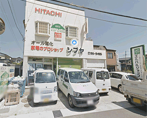 (有)シブヤデンキ