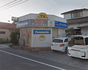 アーバ・アサノ