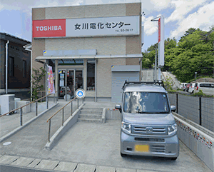女川電化センター