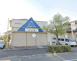 家電情報システム(有)